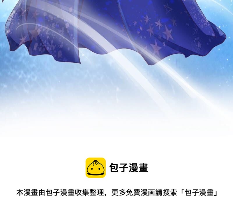 知君深情不易 - 第165話 別來無恙？(2/2) - 6