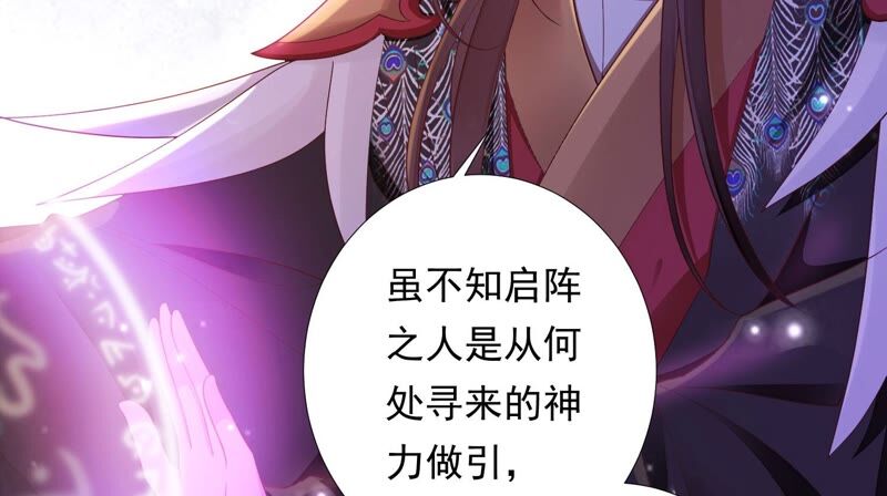 知君深情不易 - 第165話 別來無恙？(1/2) - 1