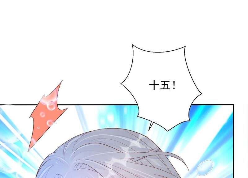 知君深情不易 - 第168話 十五，你不能有事！(1/2) - 1