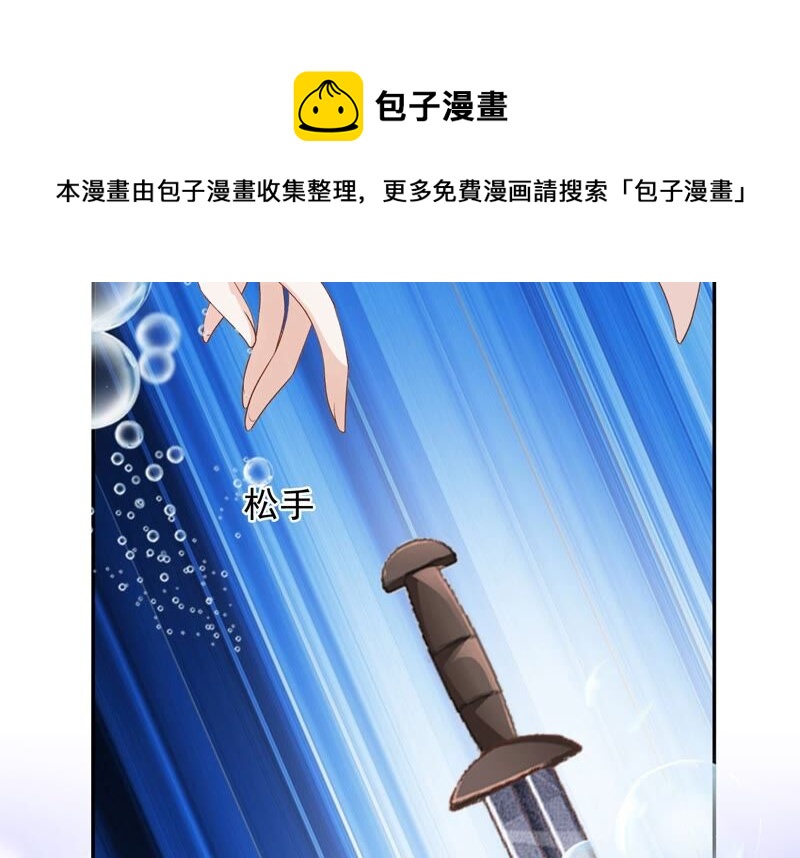 知君深情不易 - 第168話 十五，你不能有事！(1/2) - 5