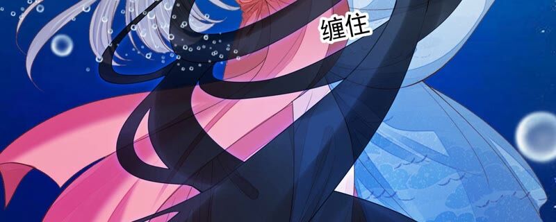 知君深情不易 - 第168話 十五，你不能有事！(1/2) - 3