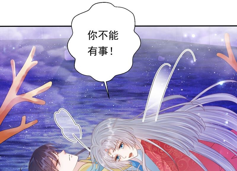 知君深情不易 - 第168話 十五，你不能有事！(1/2) - 2