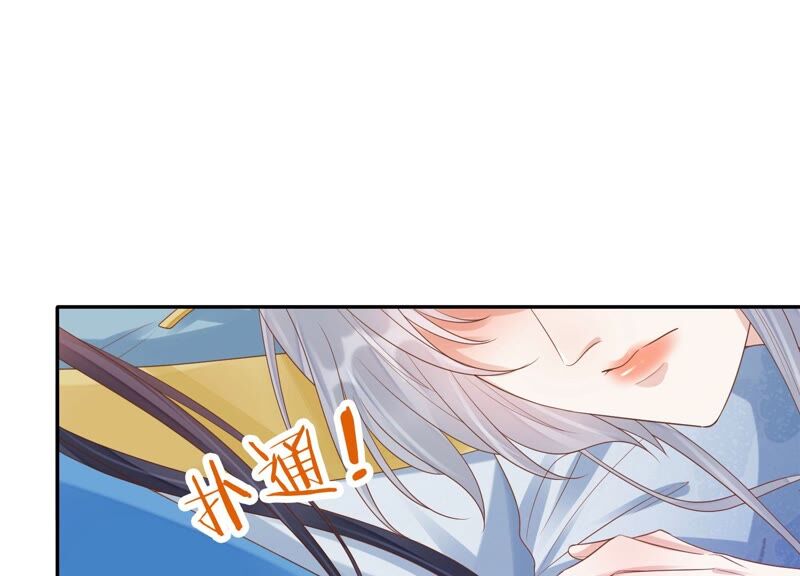 知君深情不易 - 第168話 十五，你不能有事！(1/2) - 4