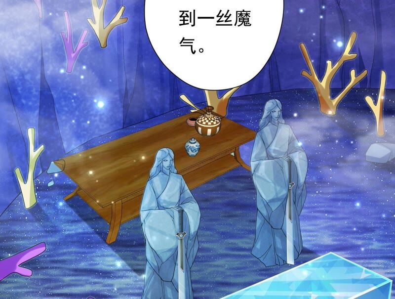 知君深情不易 - 第168話 十五，你不能有事！(2/2) - 4