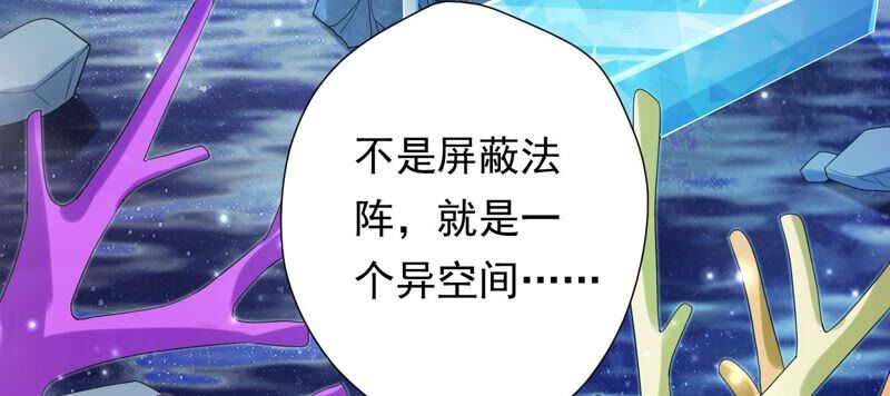 知君深情不易 - 第168話 十五，你不能有事！(2/2) - 5