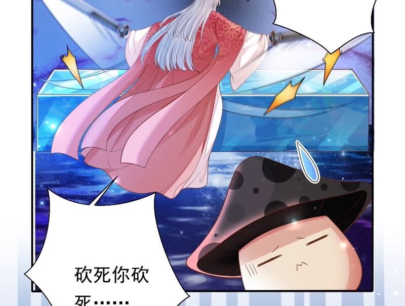 知君深情不易 - 第168話 十五，你不能有事！(2/2) - 3