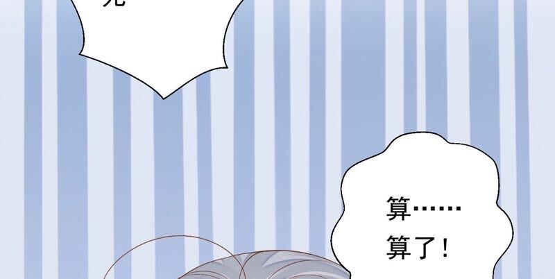 知君深情不易 - 第168話 十五，你不能有事！(2/2) - 4