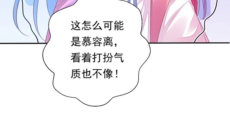 知君深情不易 - 第168話 十五，你不能有事！(2/2) - 6