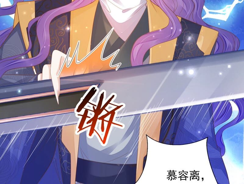 知君深情不易 - 第168話 十五，你不能有事！(2/2) - 1