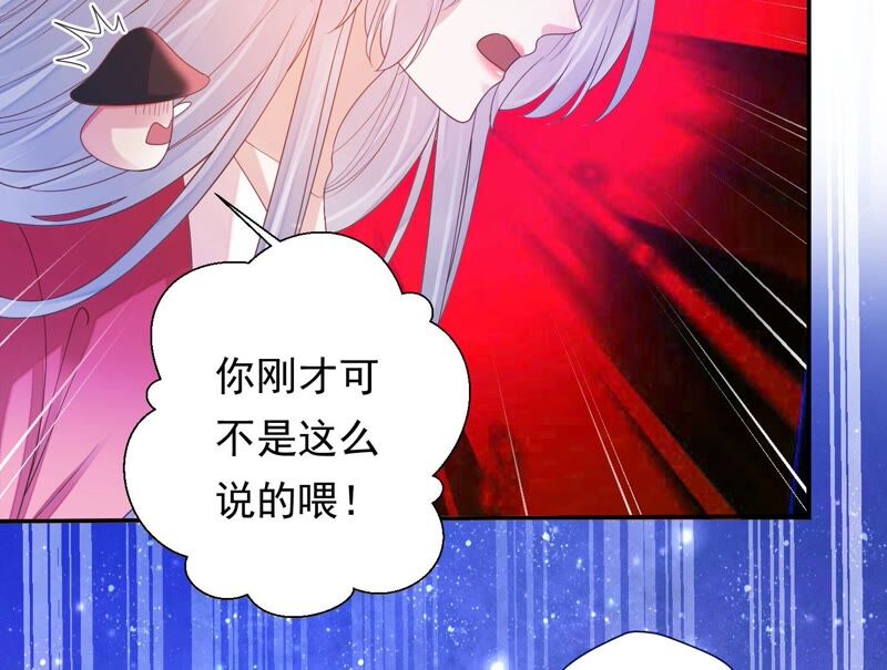 知君深情不易 - 第168話 十五，你不能有事！(2/2) - 3