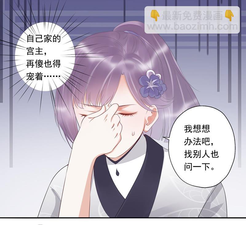 知君深情不易 - 第18話 他好像生氣了！ - 2