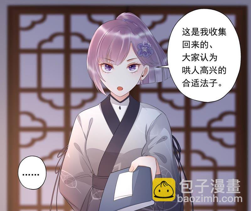 知君深情不易 - 第18話 他好像生氣了！ - 1