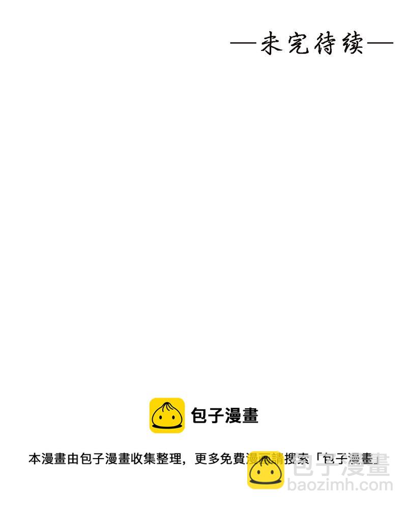 知君深情不易 - 第18話 他好像生氣了！ - 4