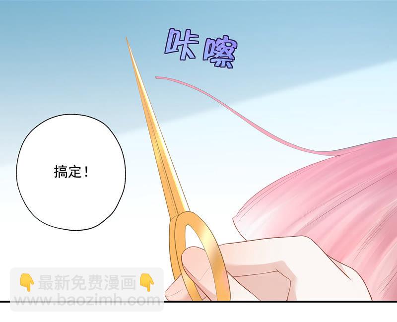 知君深情不易 - 第18話 他好像生氣了！ - 5