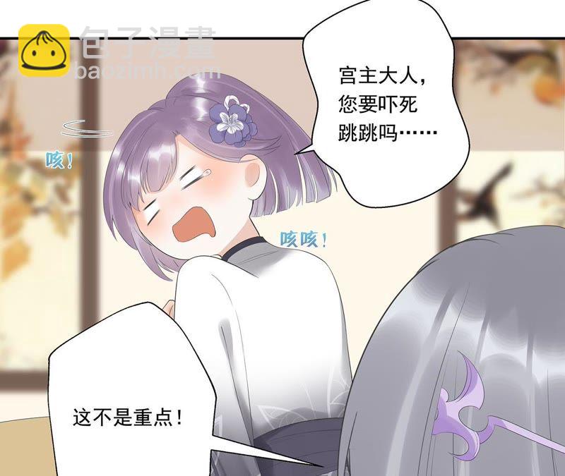 知君深情不易 - 第18話 他好像生氣了！ - 2