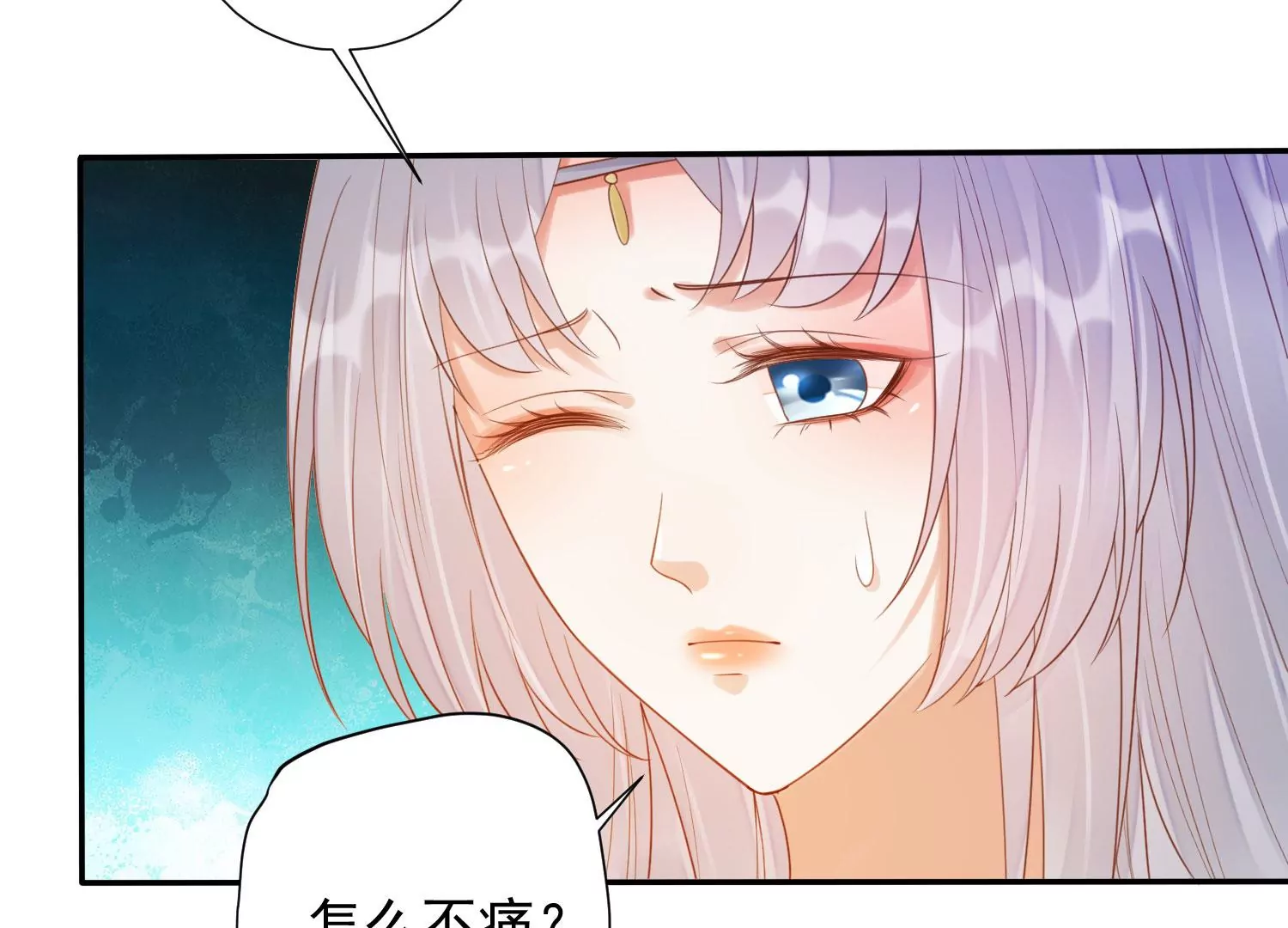 知君深情不易 - 第170話 現在輪到你了！(1/2) - 4