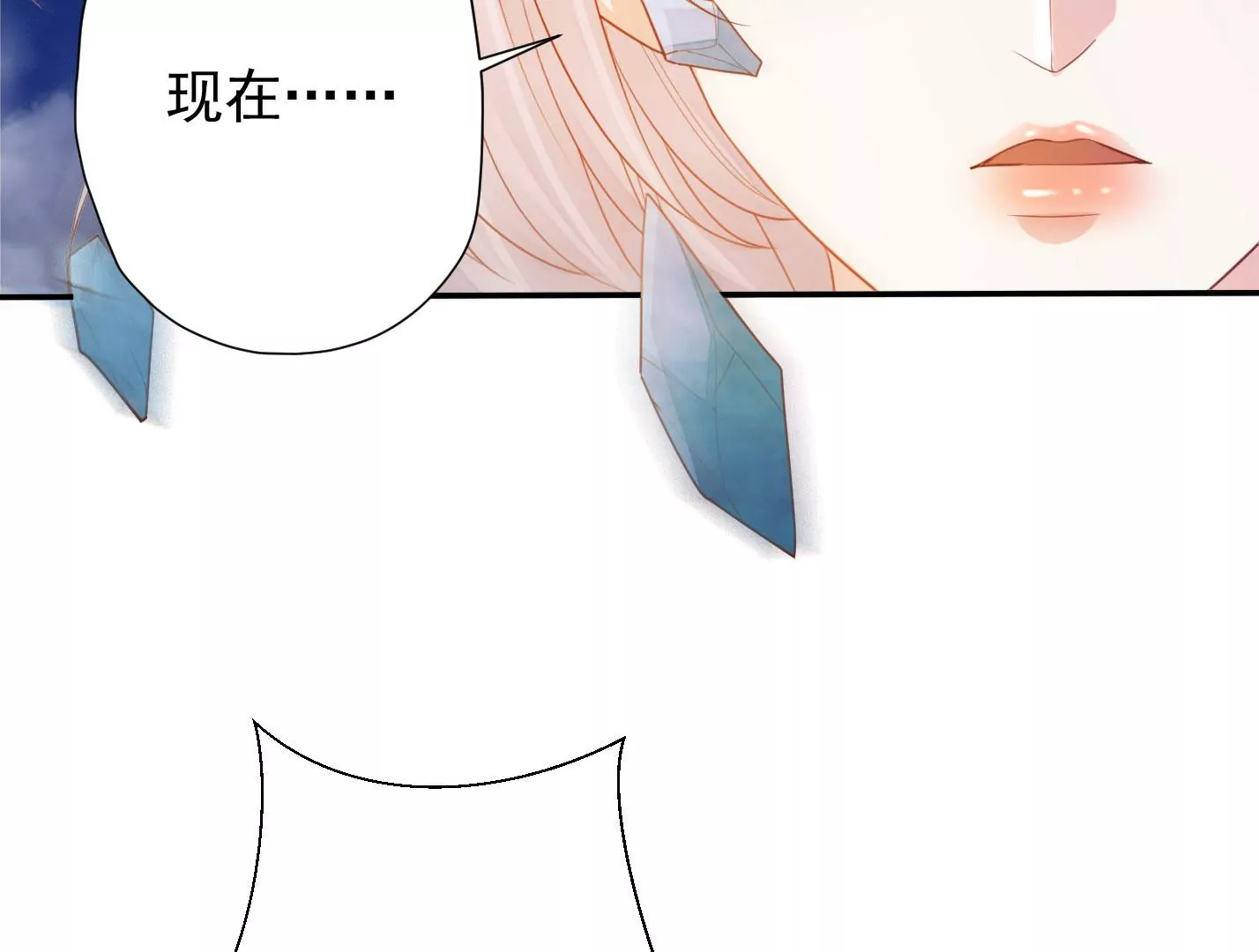 知君深情不易 - 第170話 現在輪到你了！(1/2) - 4