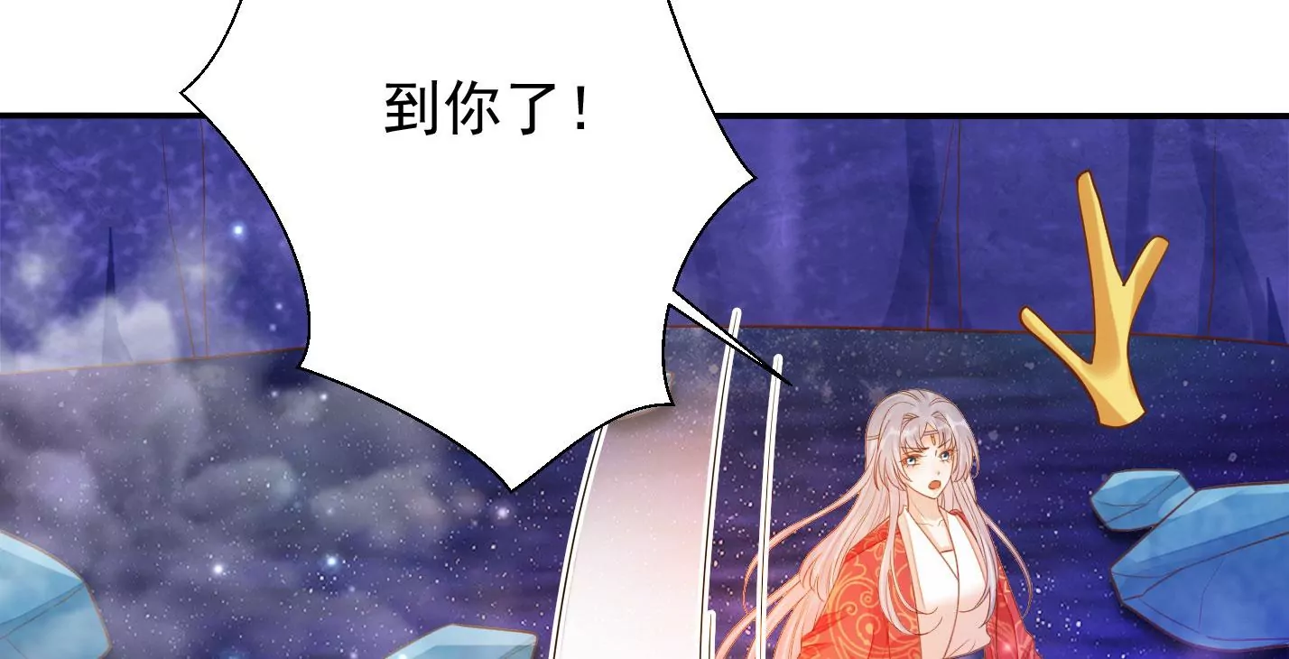 知君深情不易 - 第170話 現在輪到你了！(1/2) - 5