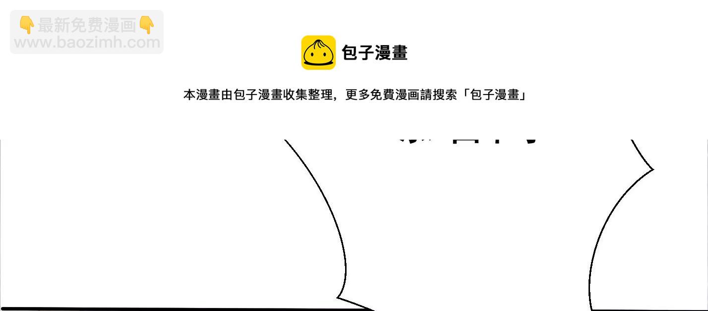 知君深情不易 - 第170話 現在輪到你了！(1/2) - 1