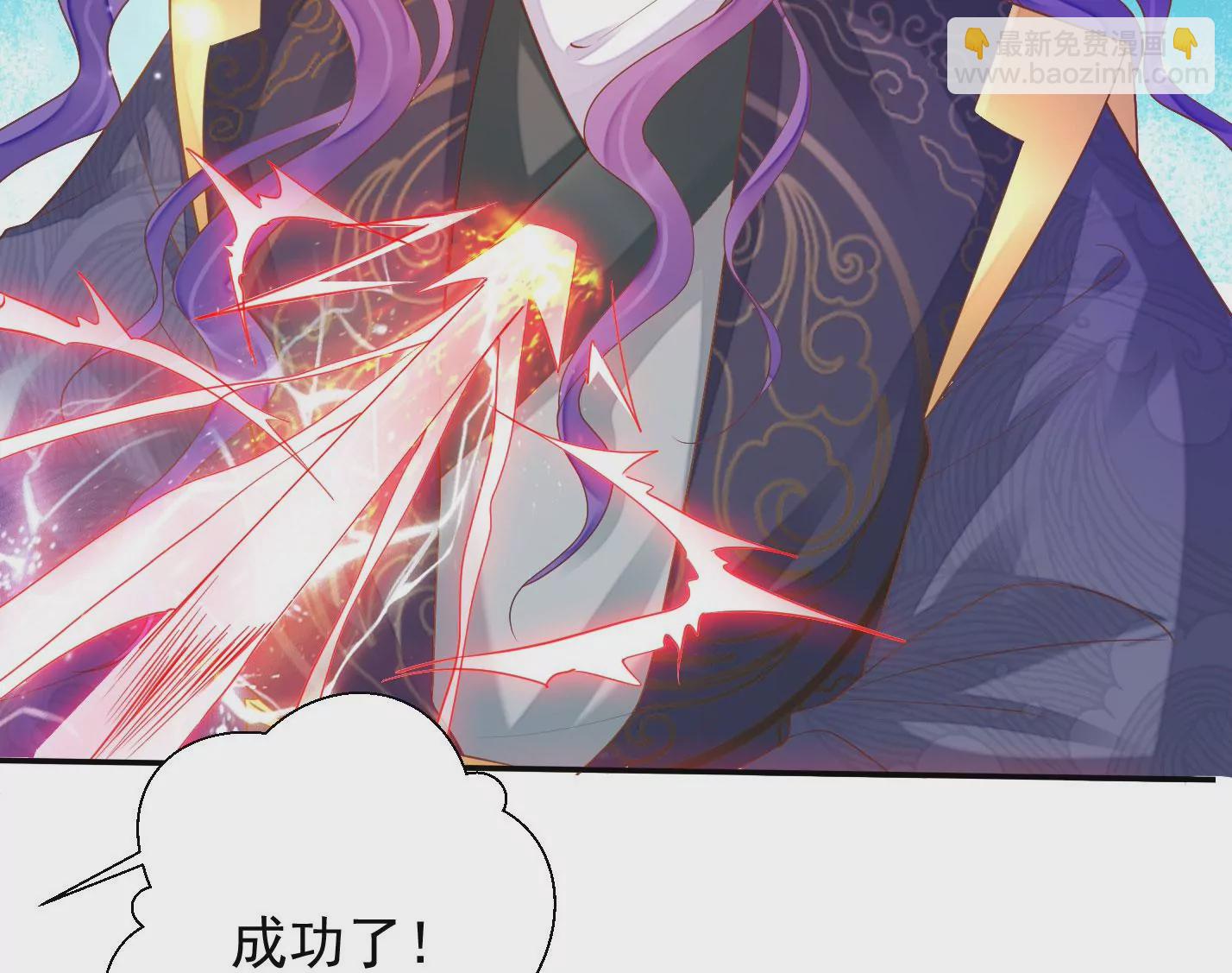 知君深情不易 - 第170話 現在輪到你了！(2/2) - 2