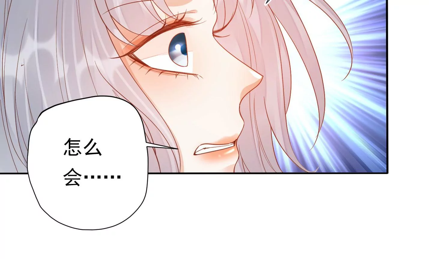 知君深情不易 - 第170話 現在輪到你了！(2/2) - 4