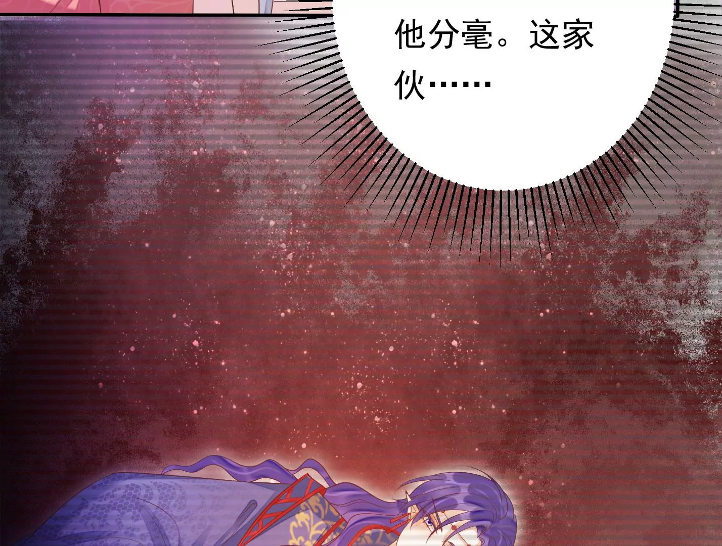 知君深情不易 - 第170話 現在輪到你了！(2/2) - 1