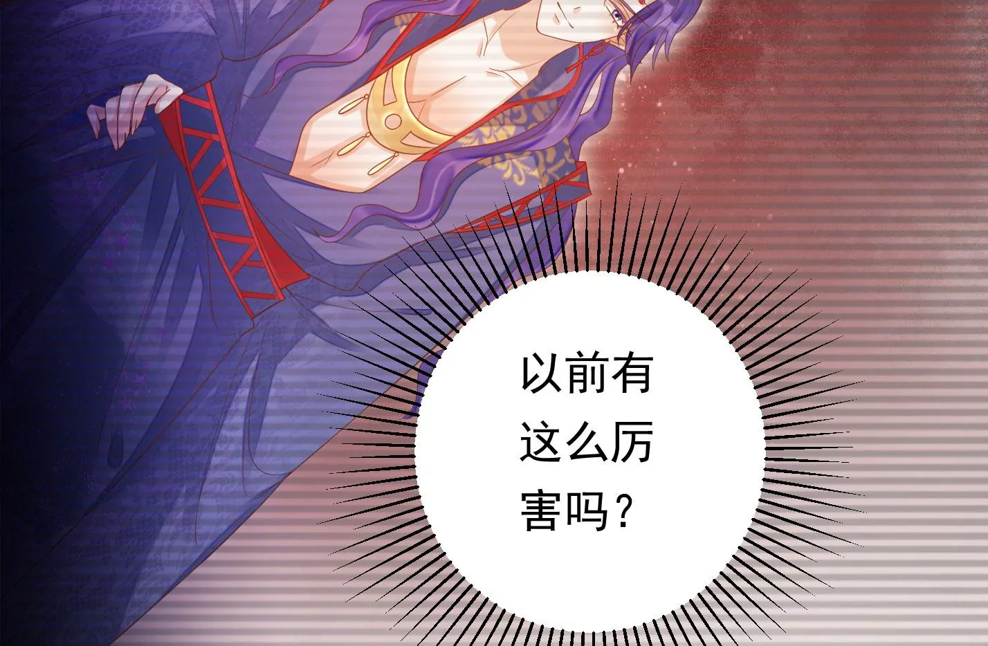 知君深情不易 - 第170話 現在輪到你了！(2/2) - 2