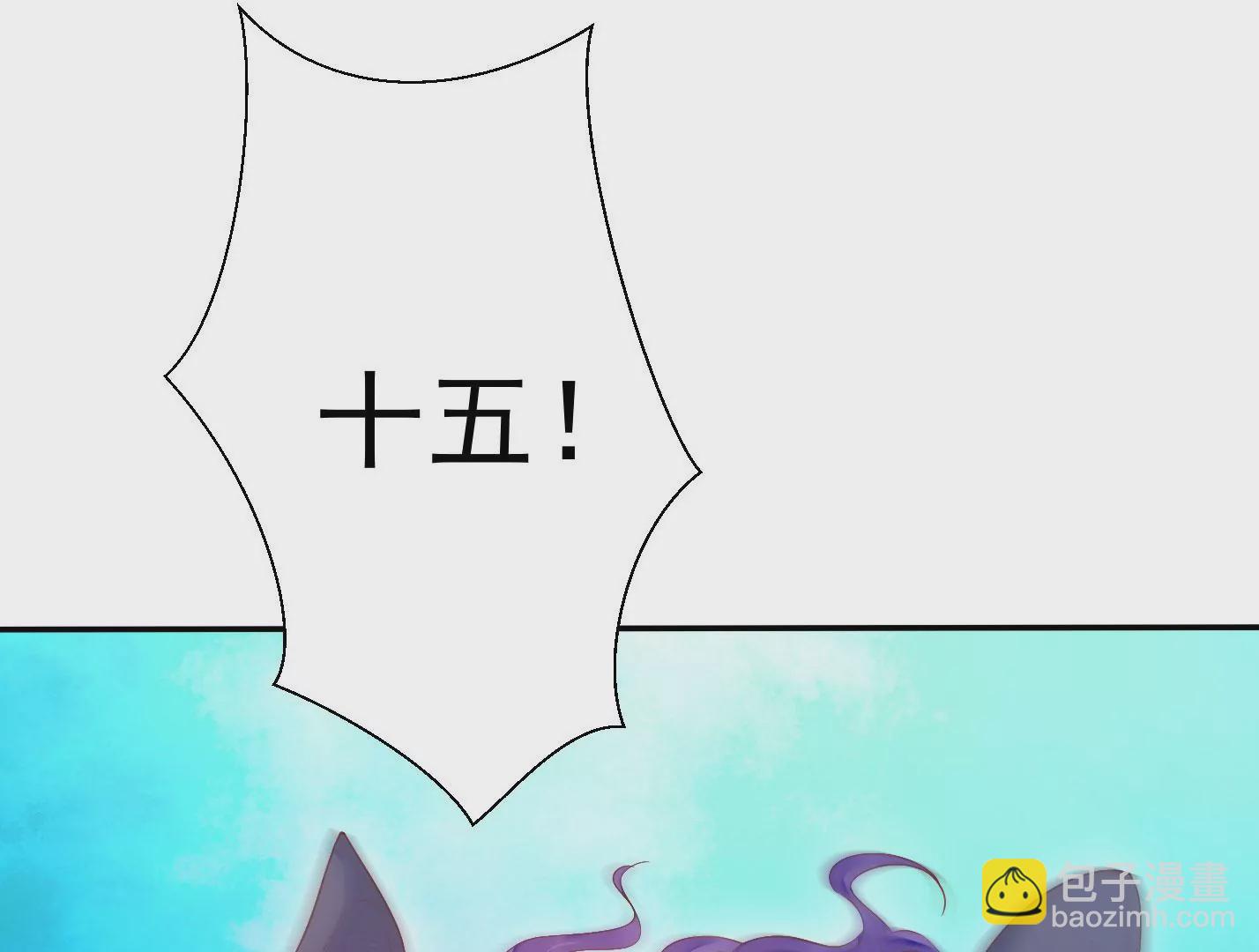 知君深情不易 - 第170話 現在輪到你了！(2/2) - 5