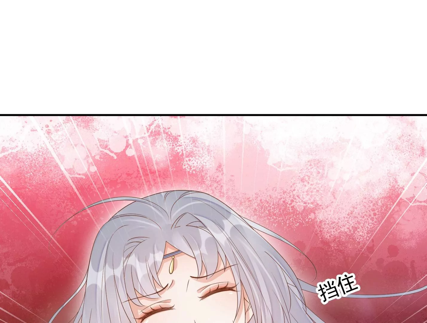 知君深情不易 - 第170話 現在輪到你了！(2/2) - 8