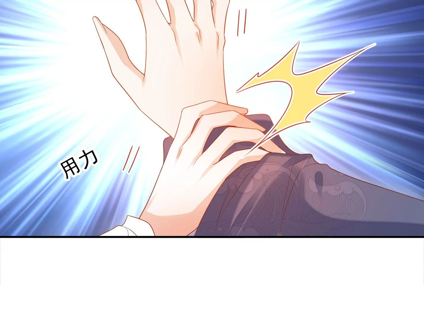 知君深情不易 - 第170話 現在輪到你了！(2/2) - 4