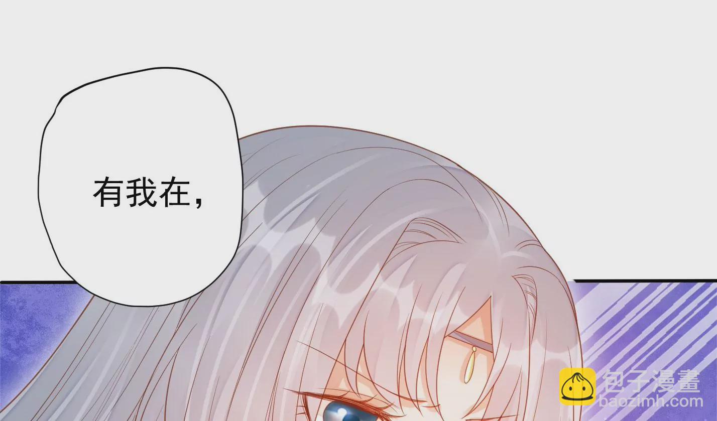 知君深情不易 - 第170話 現在輪到你了！(2/2) - 5