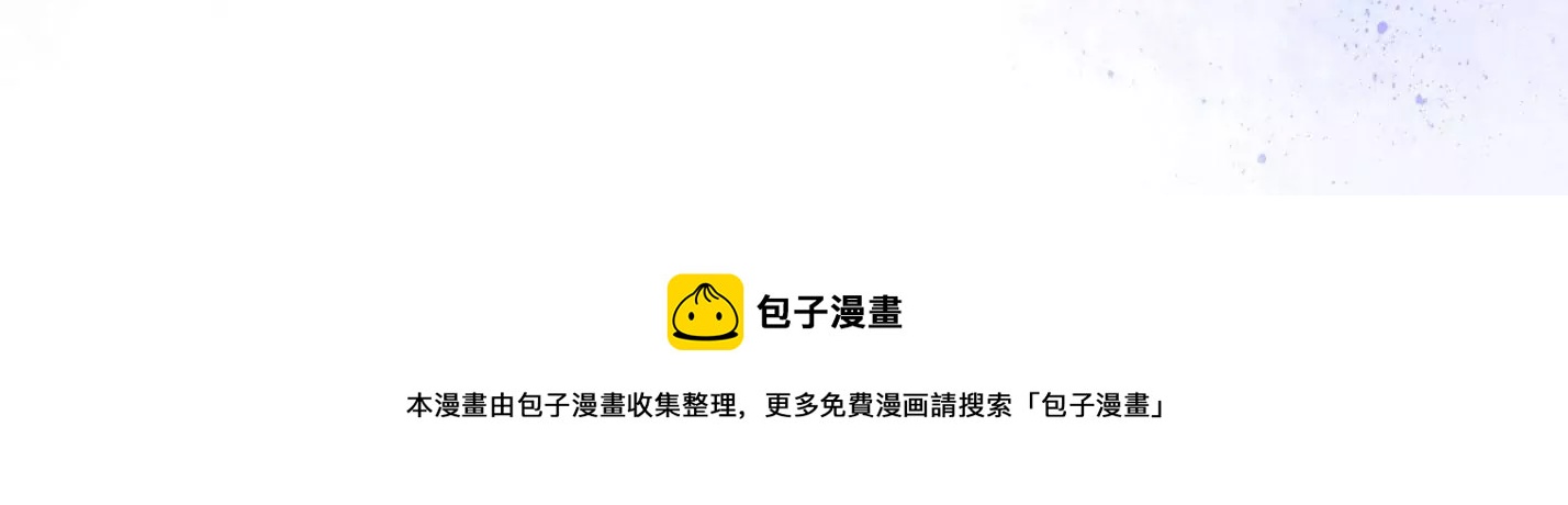 知君深情不易 - 第170話 現在輪到你了！(2/2) - 8