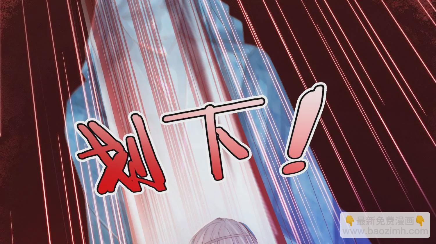 知君深情不易 - 第170話 現在輪到你了！(1/2) - 1