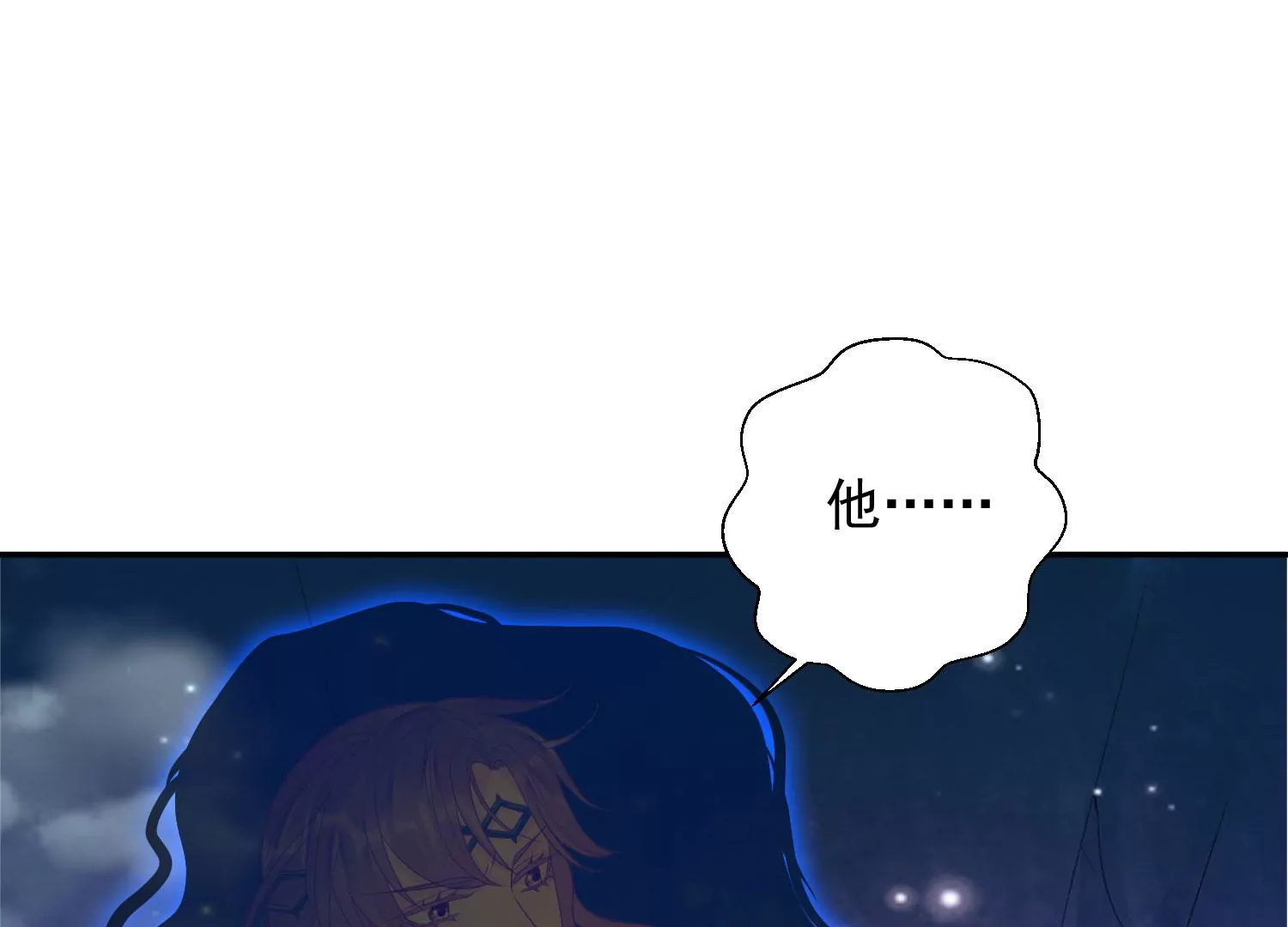 知君深情不易 - 第172話 一定是哪裡出了問題(1/2) - 1