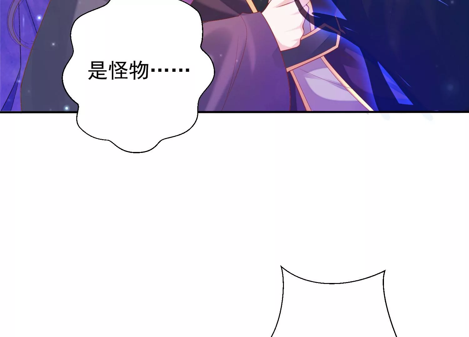 知君深情不易 - 第172話 一定是哪裡出了問題(1/2) - 3