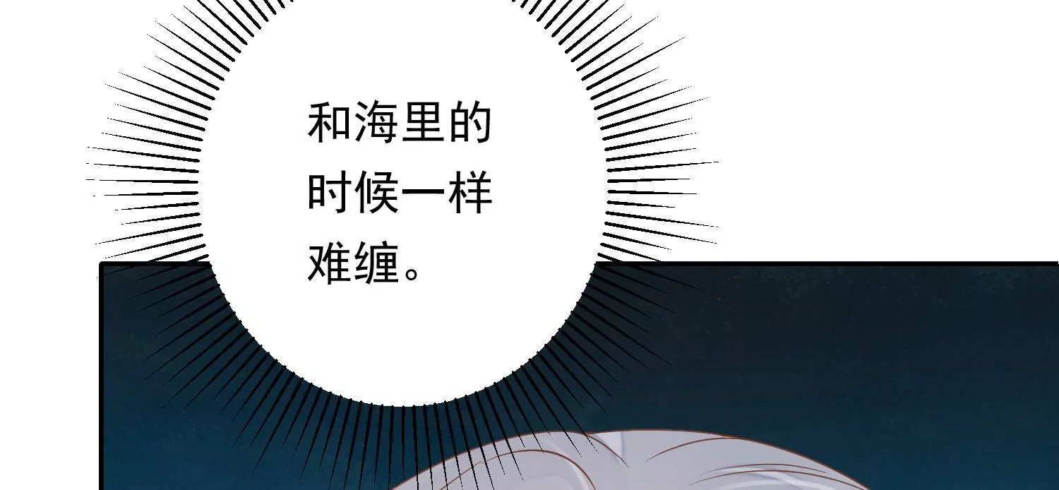 知君深情不易 - 第172話 一定是哪裡出了問題(1/2) - 8