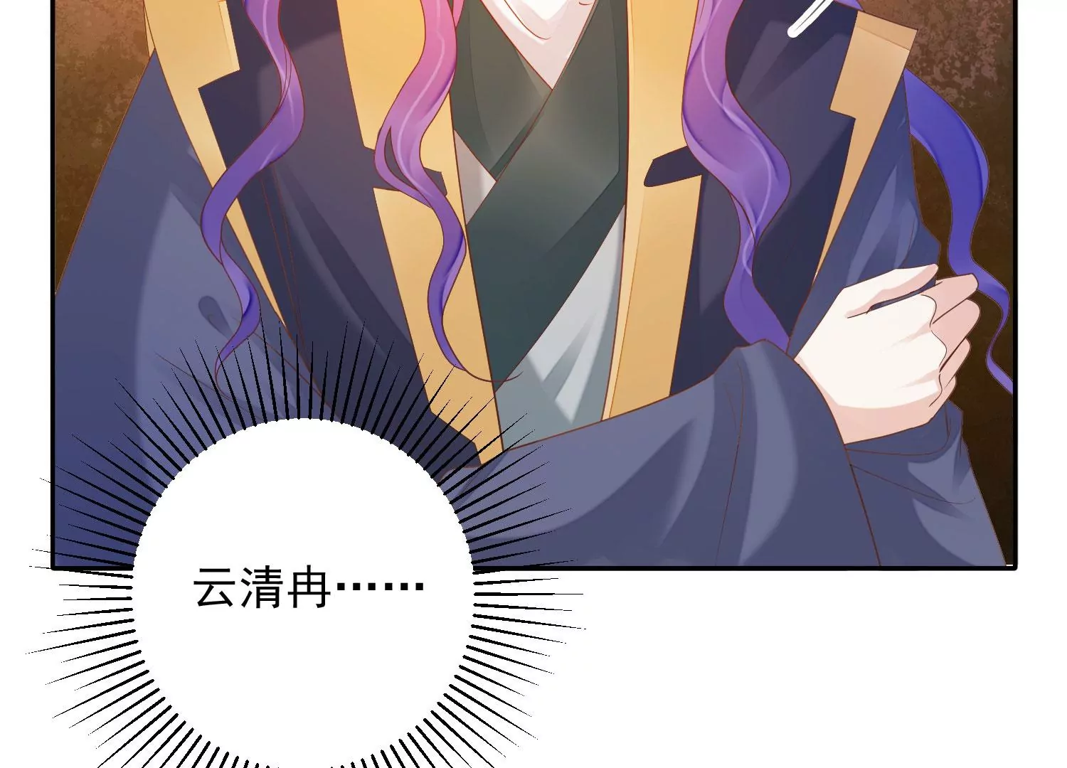 知君深情不易 - 第172話 一定是哪裡出了問題(2/2) - 7