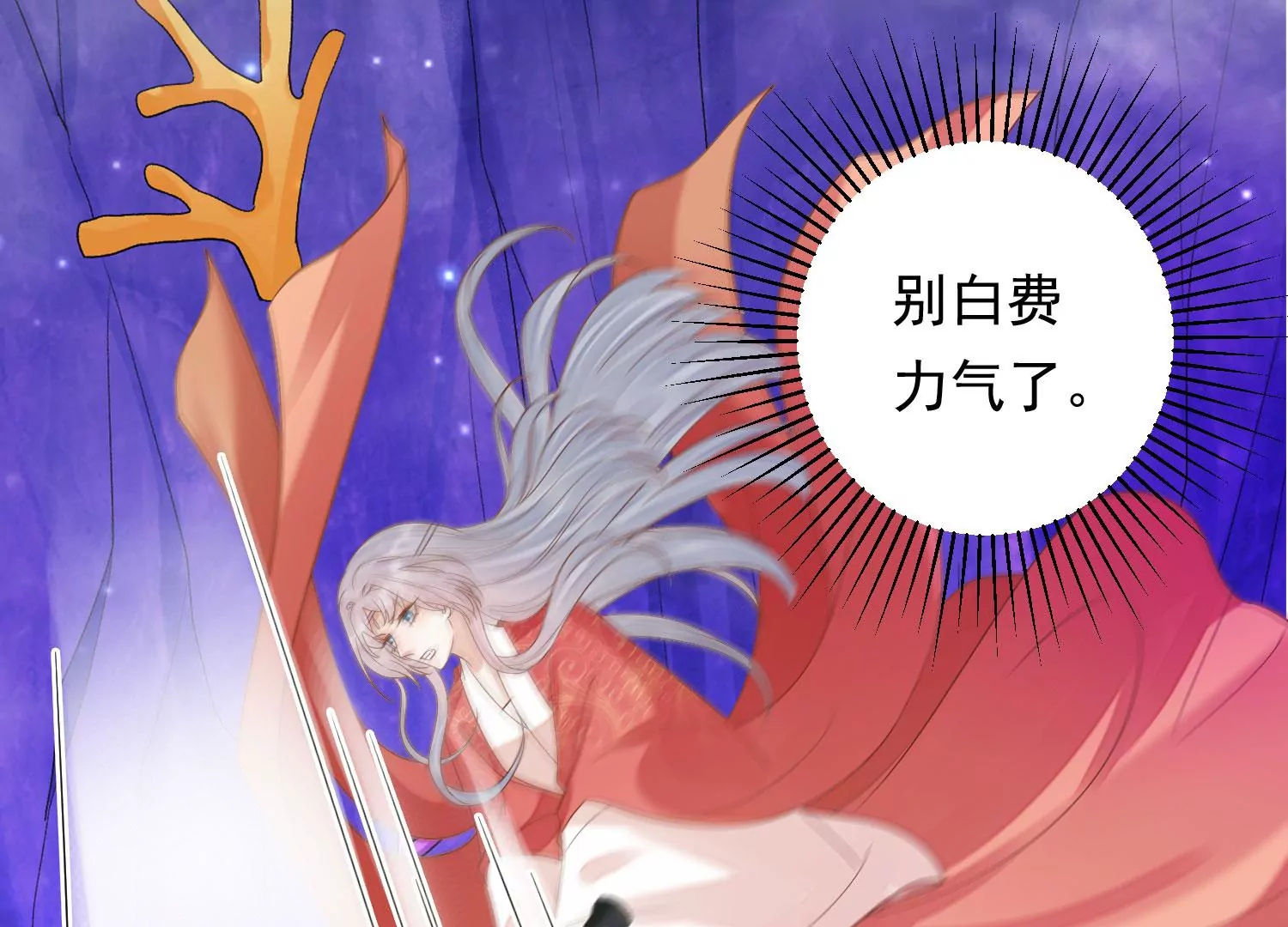 知君深情不易 - 第172話 一定是哪裡出了問題(2/2) - 2