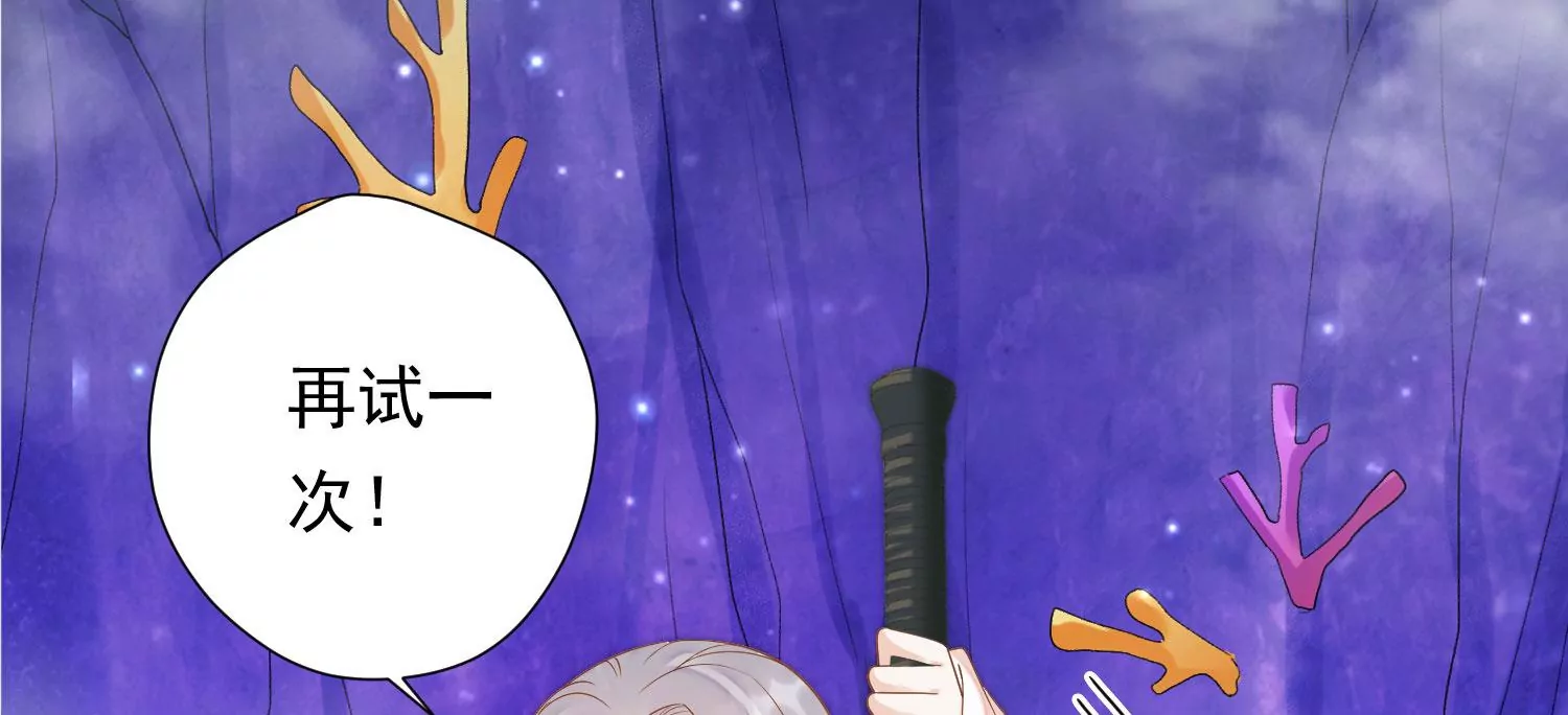 知君深情不易 - 第172話 一定是哪裡出了問題(2/2) - 2