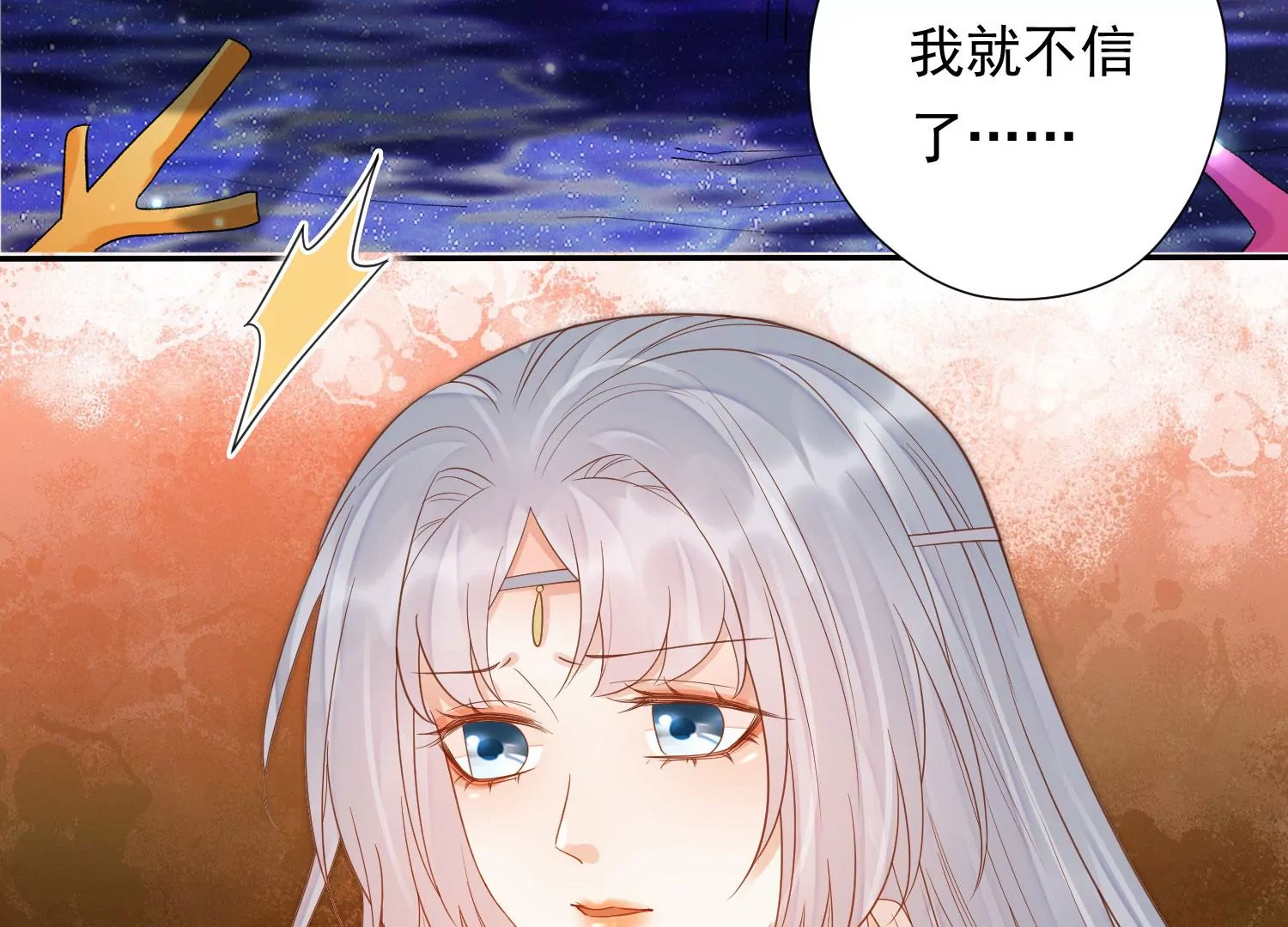 知君深情不易 - 第172話 一定是哪裡出了問題(2/2) - 5