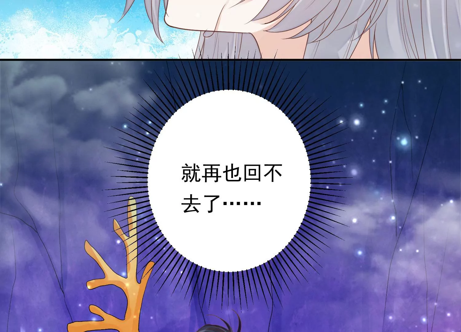 知君深情不易 - 第172話 一定是哪裡出了問題(2/2) - 2