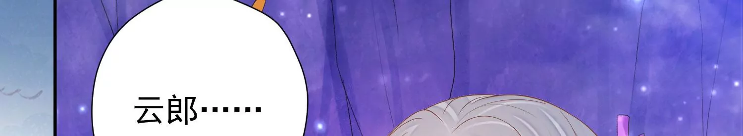 知君深情不易 - 第172話 一定是哪裡出了問題(1/2) - 7