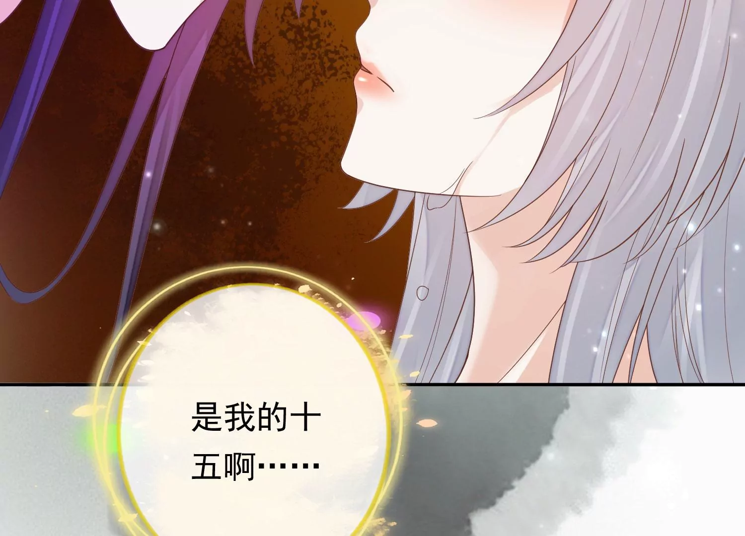 知君深情不易 - 第172話 一定是哪裡出了問題(2/2) - 3