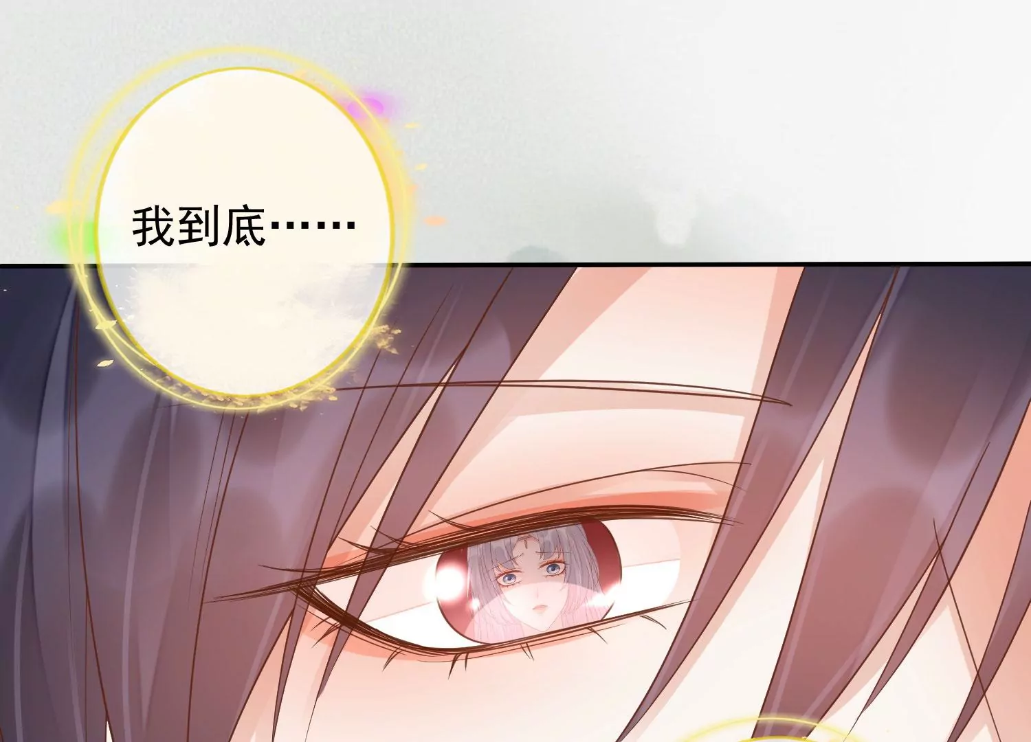 知君深情不易 - 第172話 一定是哪裡出了問題(2/2) - 5