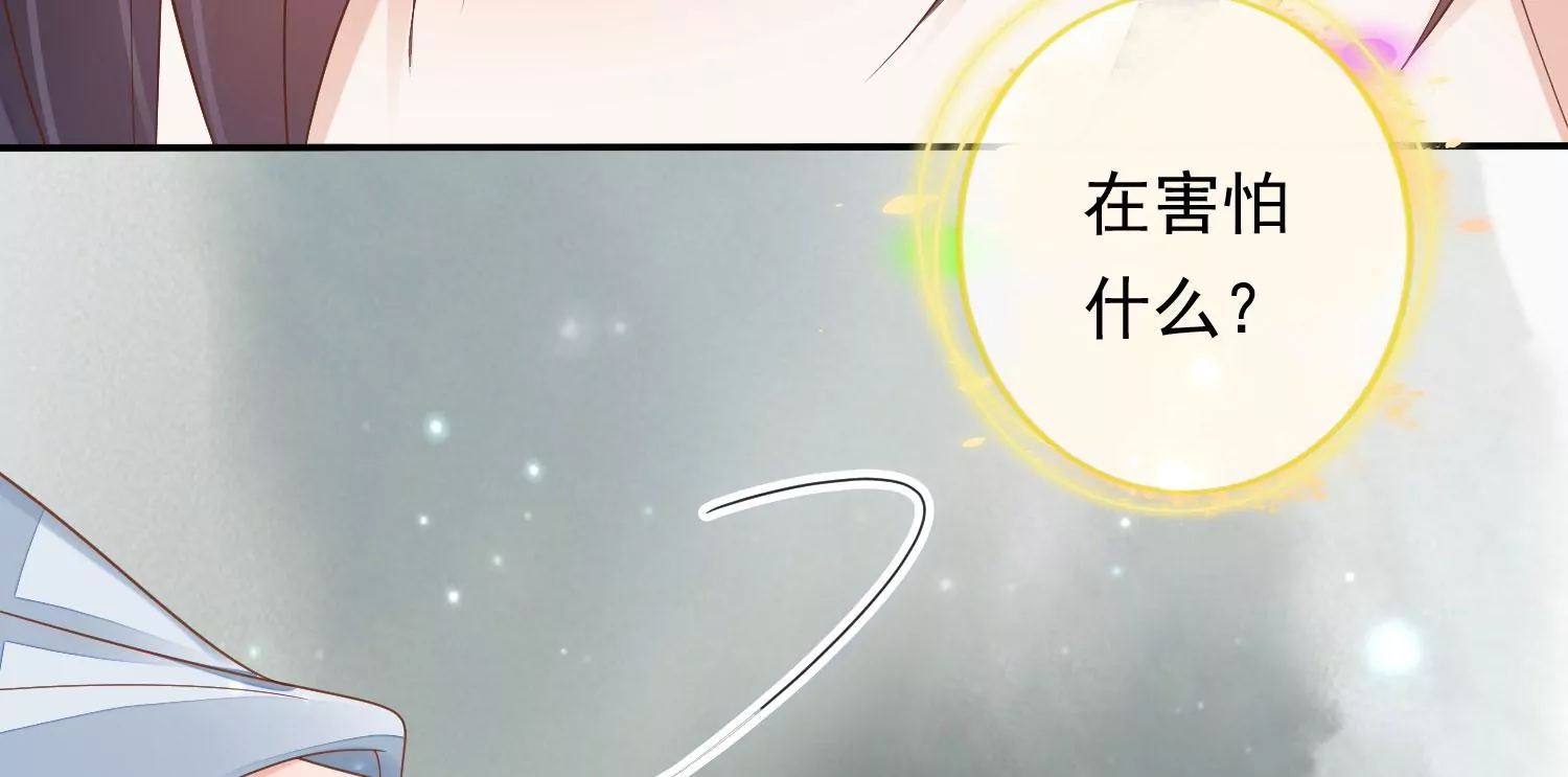 知君深情不易 - 第172話 一定是哪裡出了問題(2/2) - 6