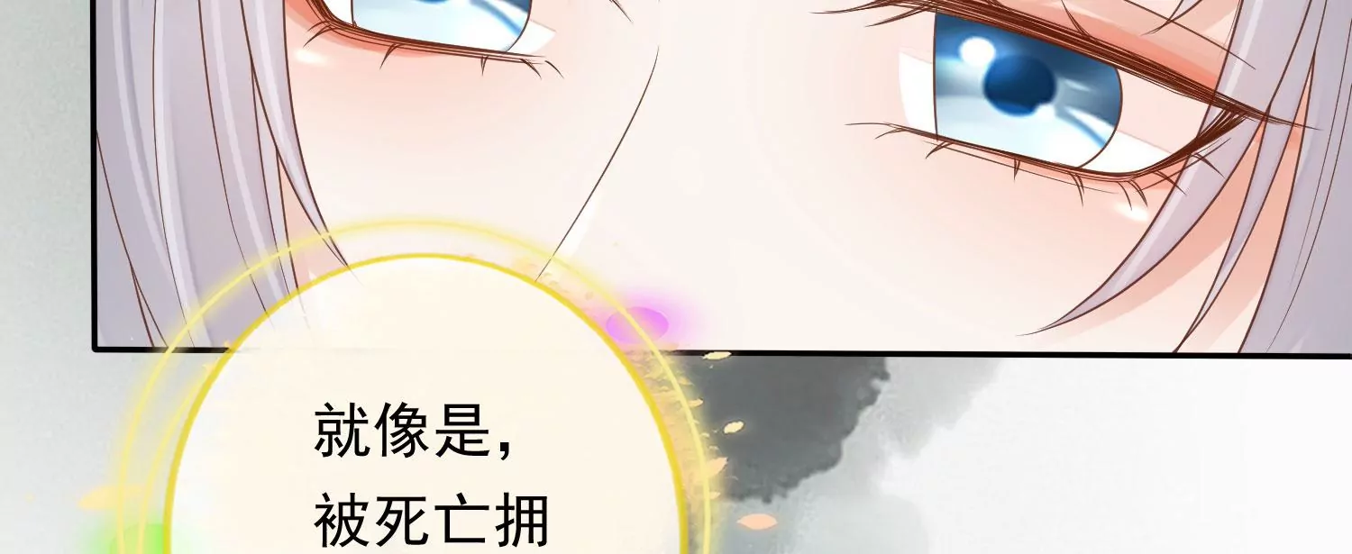 知君深情不易 - 第172話 一定是哪裡出了問題(2/2) - 5