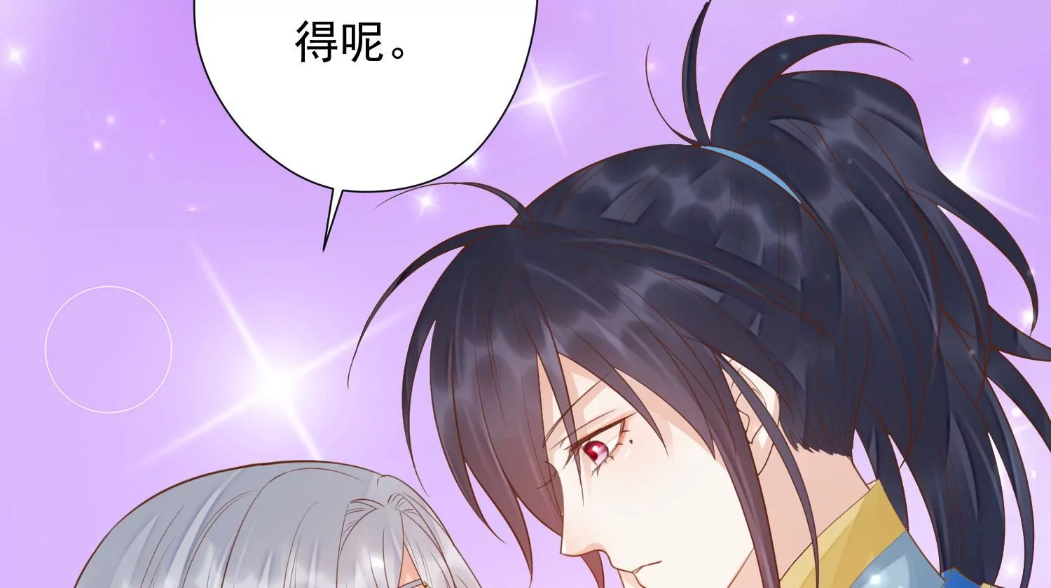 知君深情不易 - 第174話 我知道你的秘密了(1/2) - 3