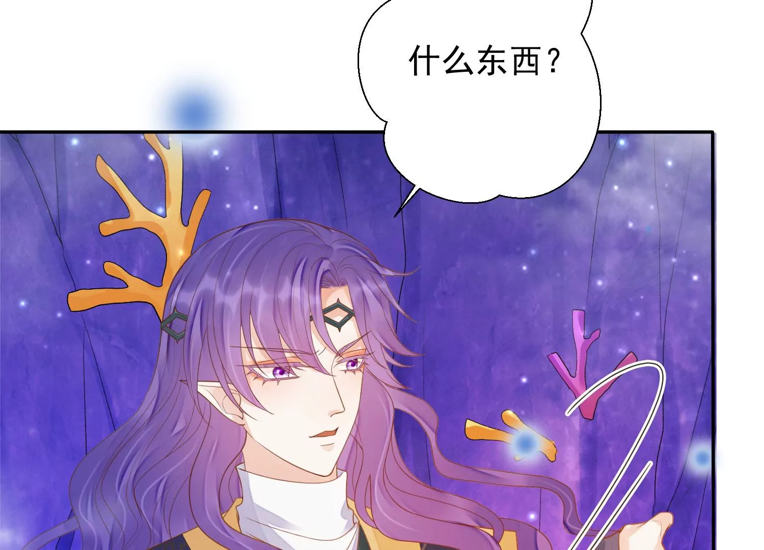 知君深情不易 - 第174話 我知道你的秘密了(1/2) - 1