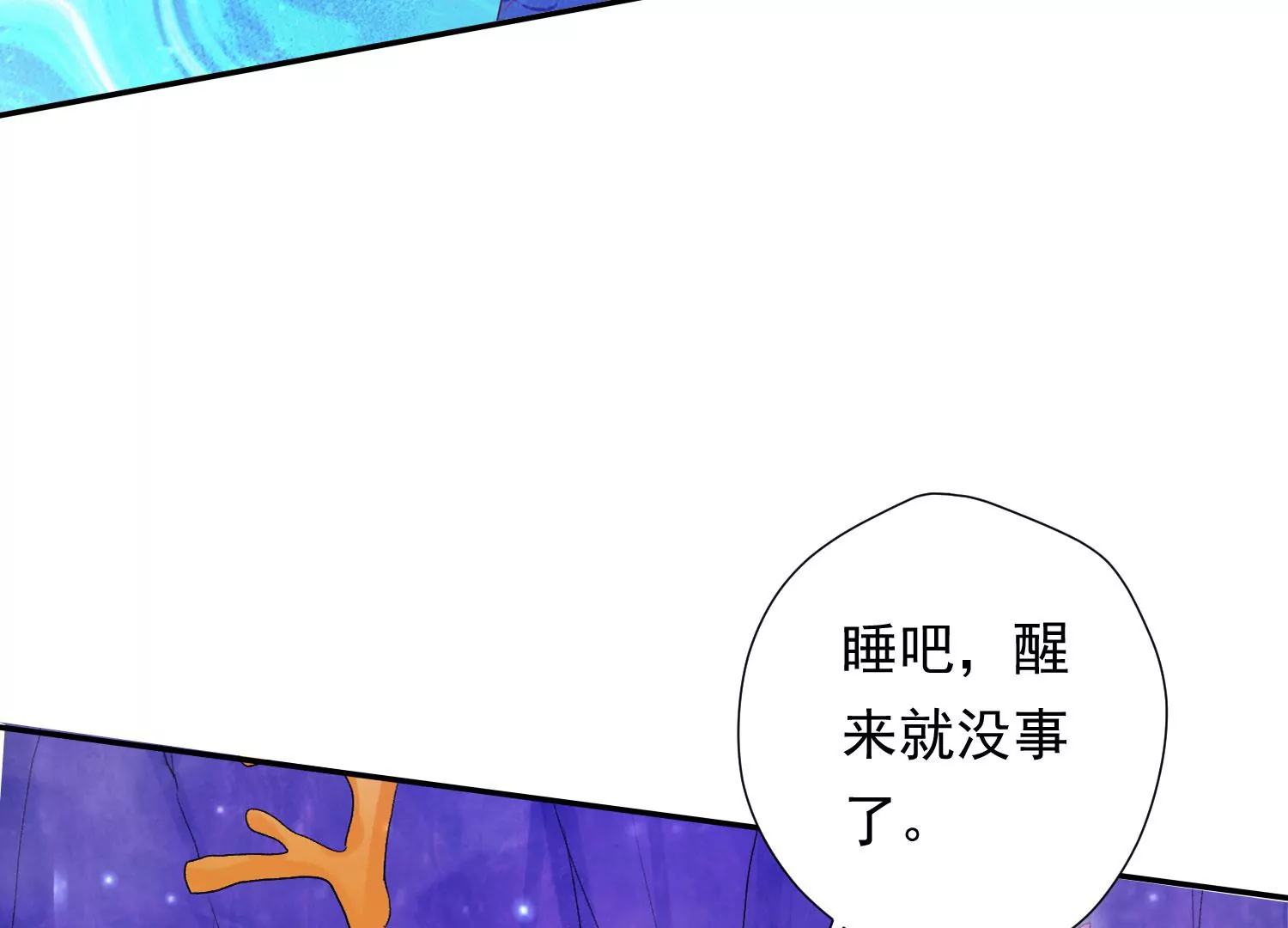 知君深情不易 - 第174話 我知道你的秘密了(1/2) - 7