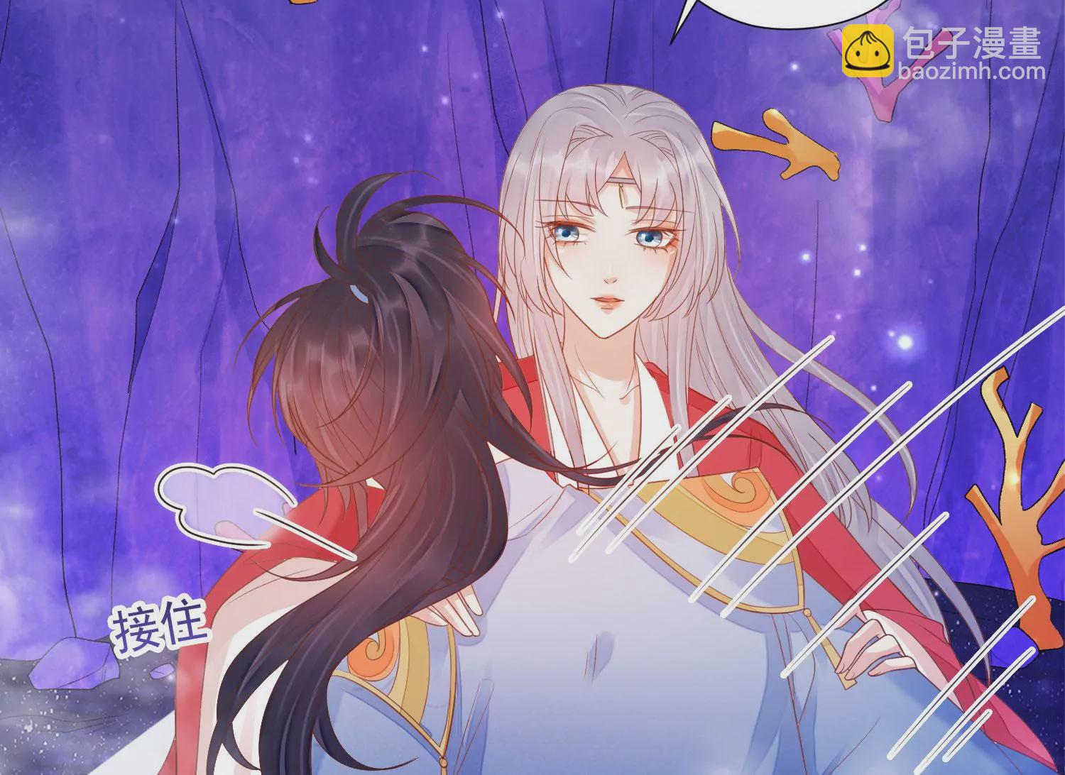 知君深情不易 - 第174話 我知道你的秘密了(1/2) - 8